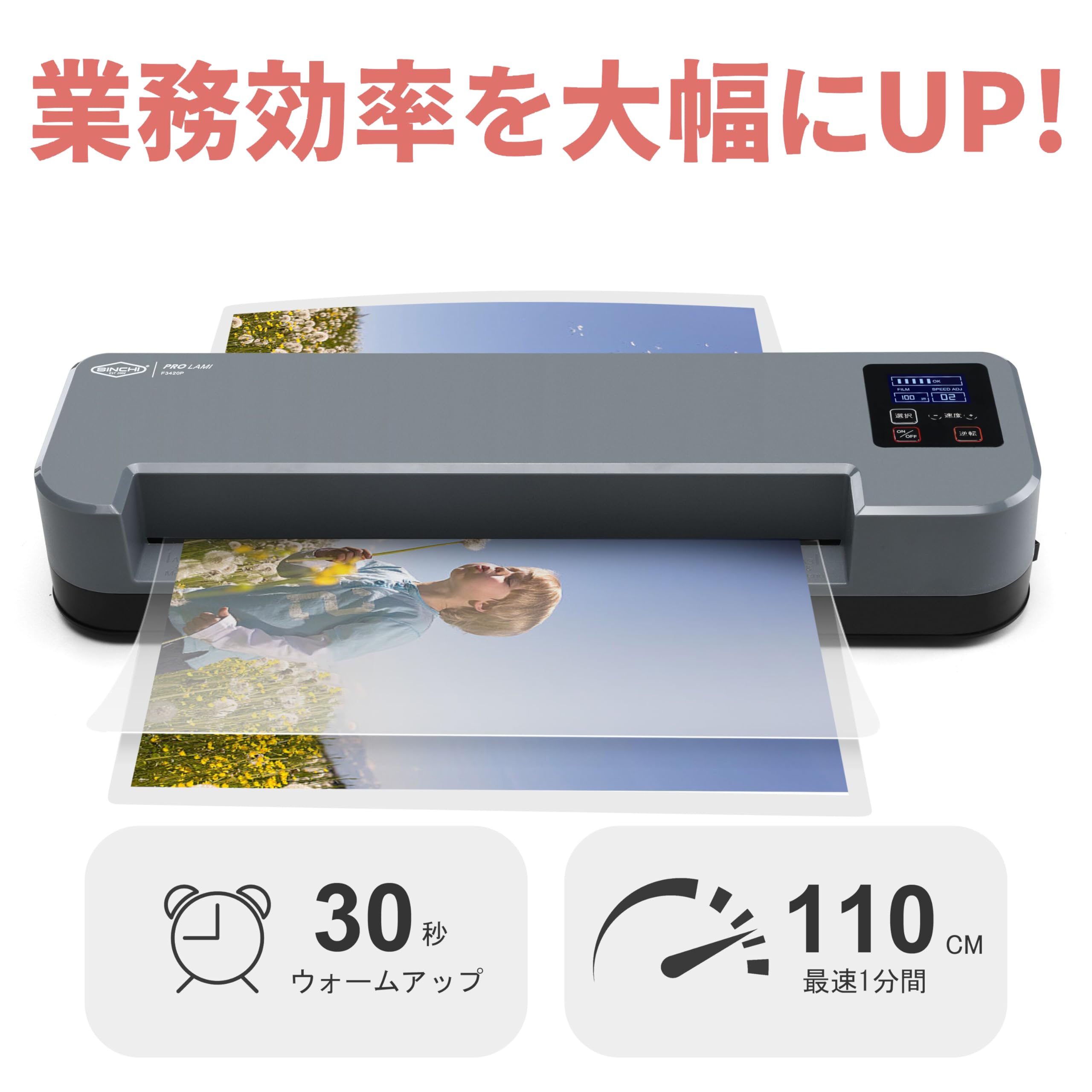 半額以下！【効率爆速40秒】新品未開封 SINCHI ラミネーター 75~250μm対応 4本ローラー 30~40秒高速起動 名刺~A3対応 LEDタッチパネル 厚さに応じて調整可能 詰まり防止レバー・自動オフ機能 100μmフィルム10枚＆クリーニングペーパー付き 学校 家庭 業務用・写真や文書の保存にも最適 Amazon | SINCHI A3 ラミネーター｜高耐久＆詰まりゼロ設計｜75～250μm